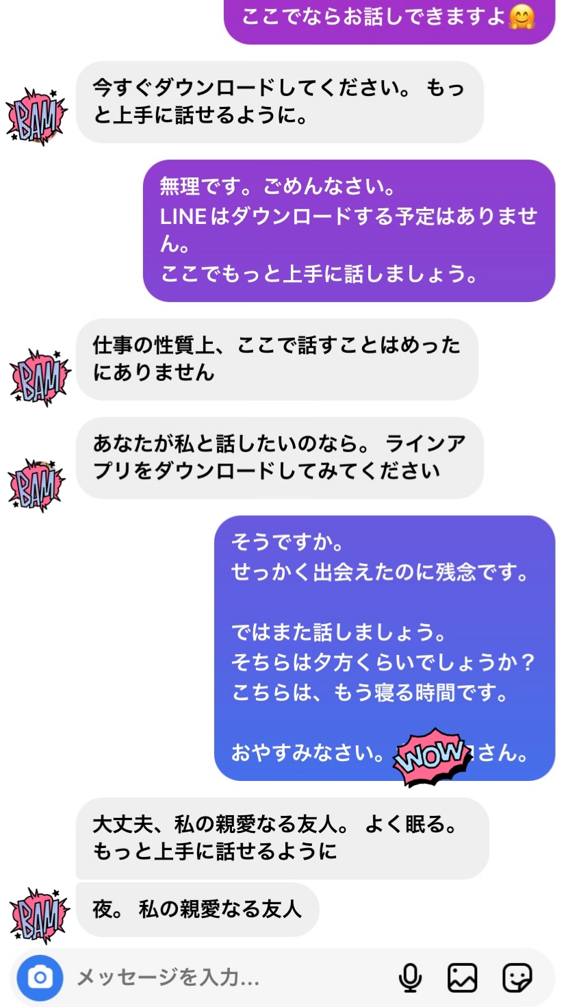 【投資詐欺、sns詐欺に注意！】最近多いロマンス詐欺とは Uchiken Blog 4913